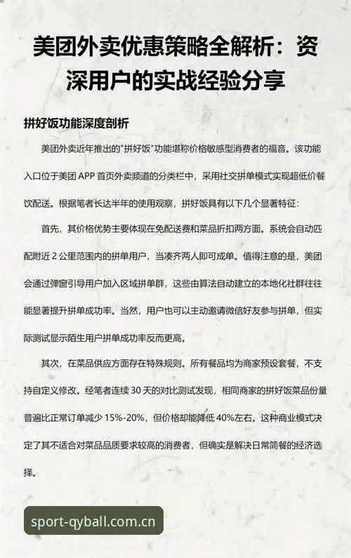 资深用户实战分享：千亿体育投注服务安卓版深度评测与使用心得